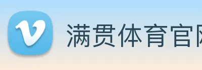 满贯体育官网